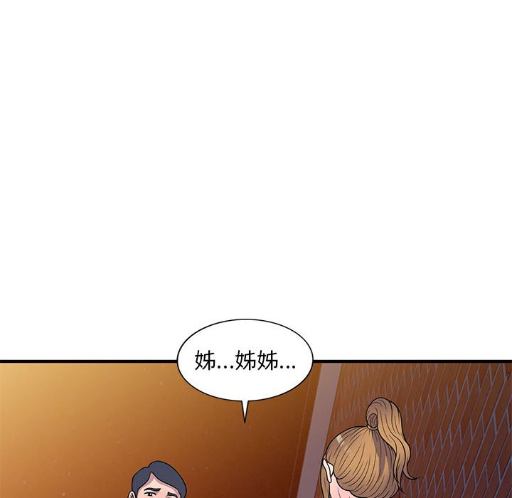 樓下房客不安分 第20章 第48页