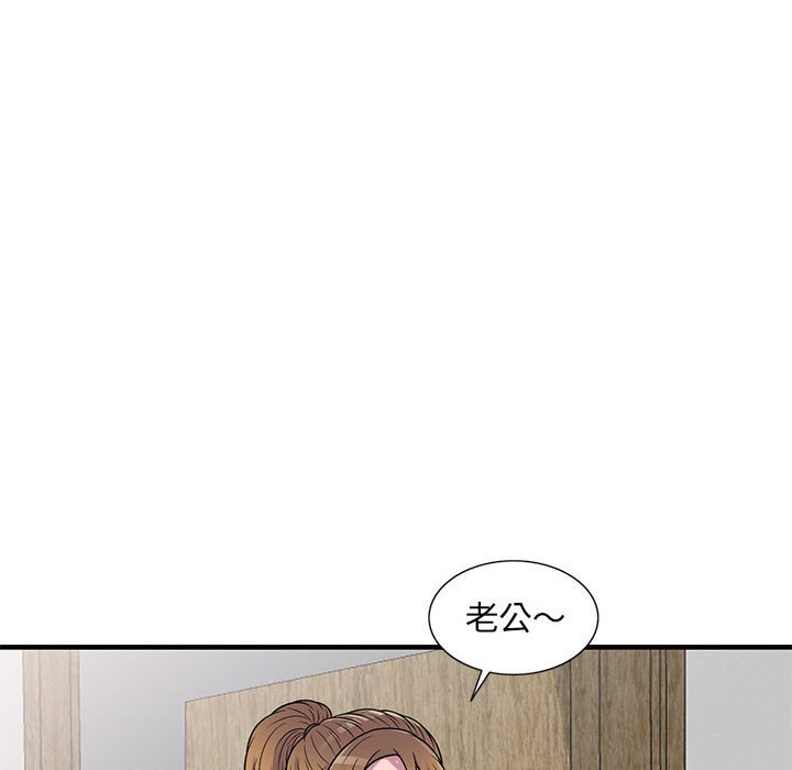 樓下房客不安分 第20章 第85页