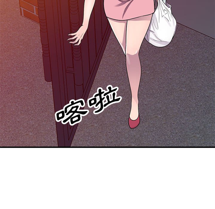 樓下房客不安分 第20章 第51页