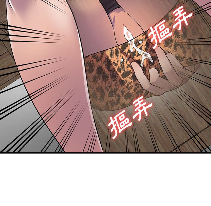 樓下房客不安分 第20章 第76页