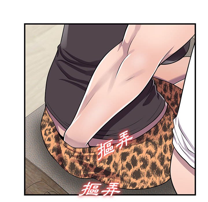 樓下房客不安分 第20章 第72页