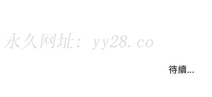 樓下房客不安分 第20章 第127页