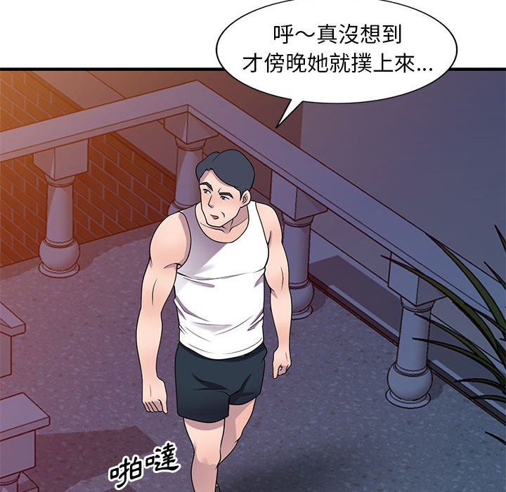 樓下房客不安分 第20章 第105页