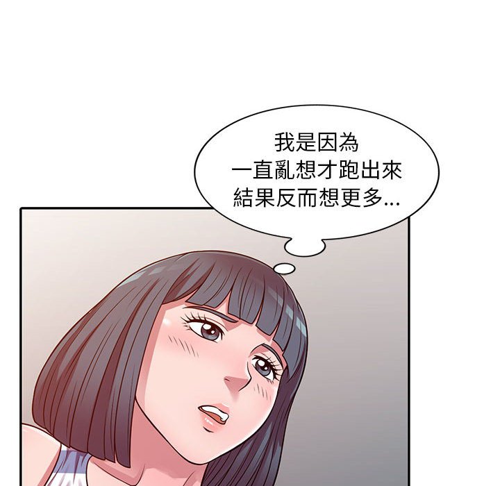 樓下房客不安分 第20章 第115页