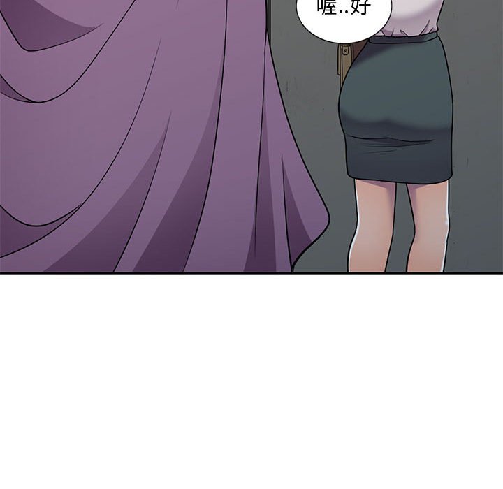 樓下房客不安分 第7章 第111页