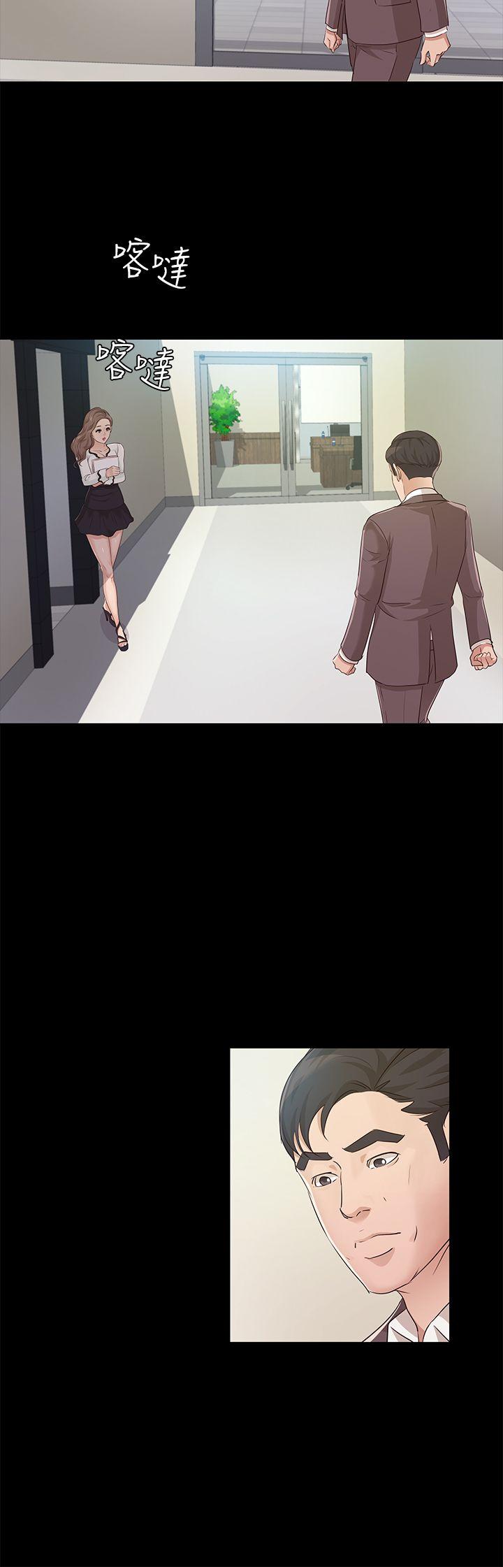 养女 第10話 第20页