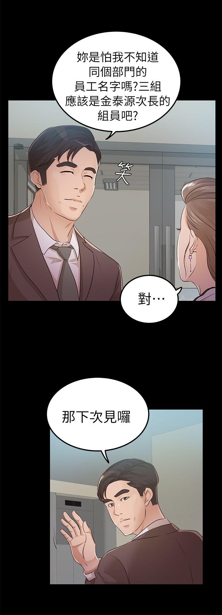养女 第10話 第26页