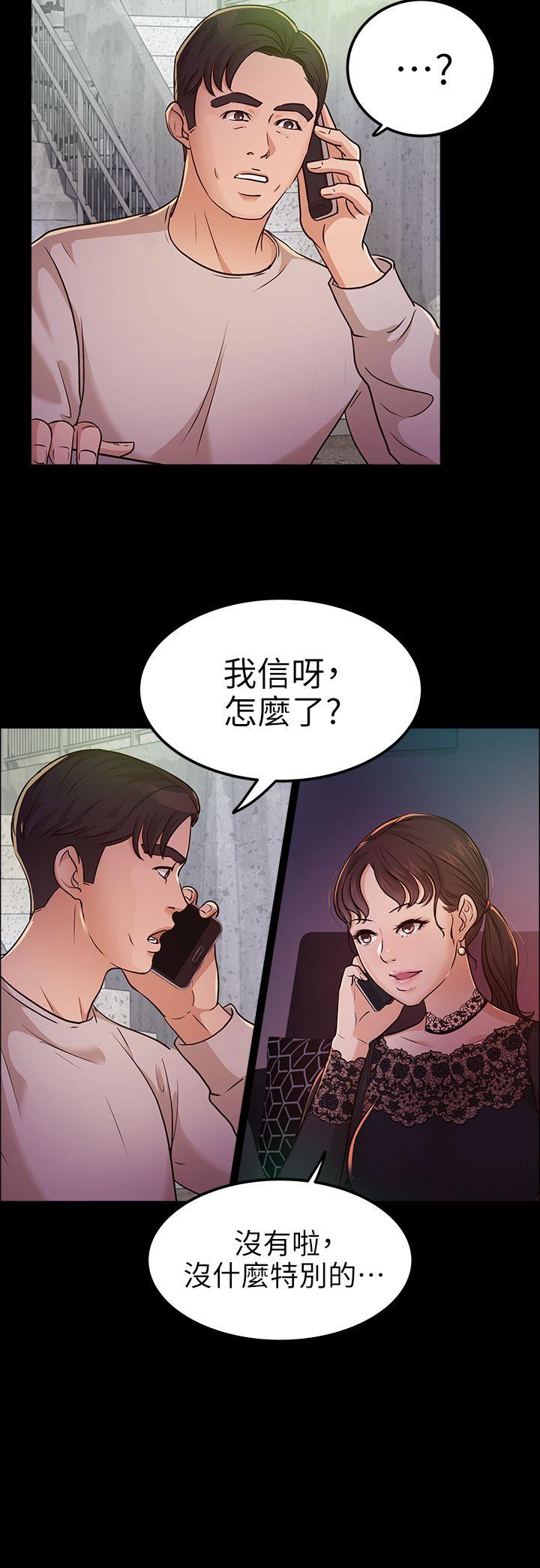 养女 第12話 第15页