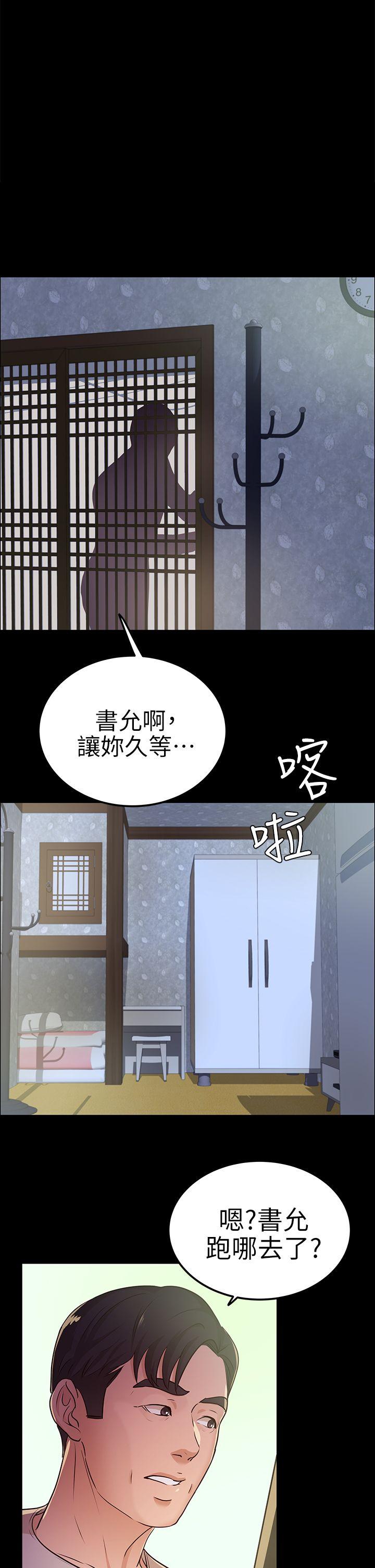 养女 第12話 第18页