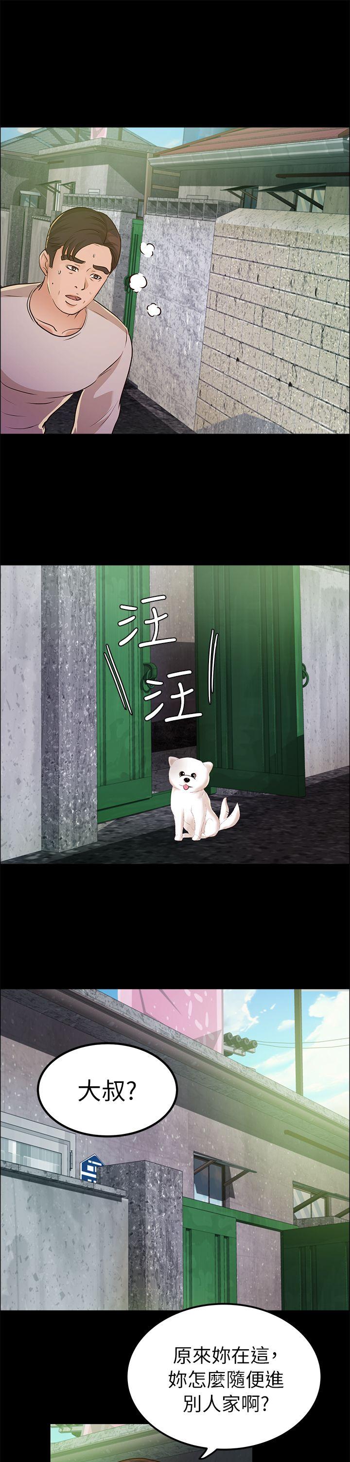 养女 第12話 第28页