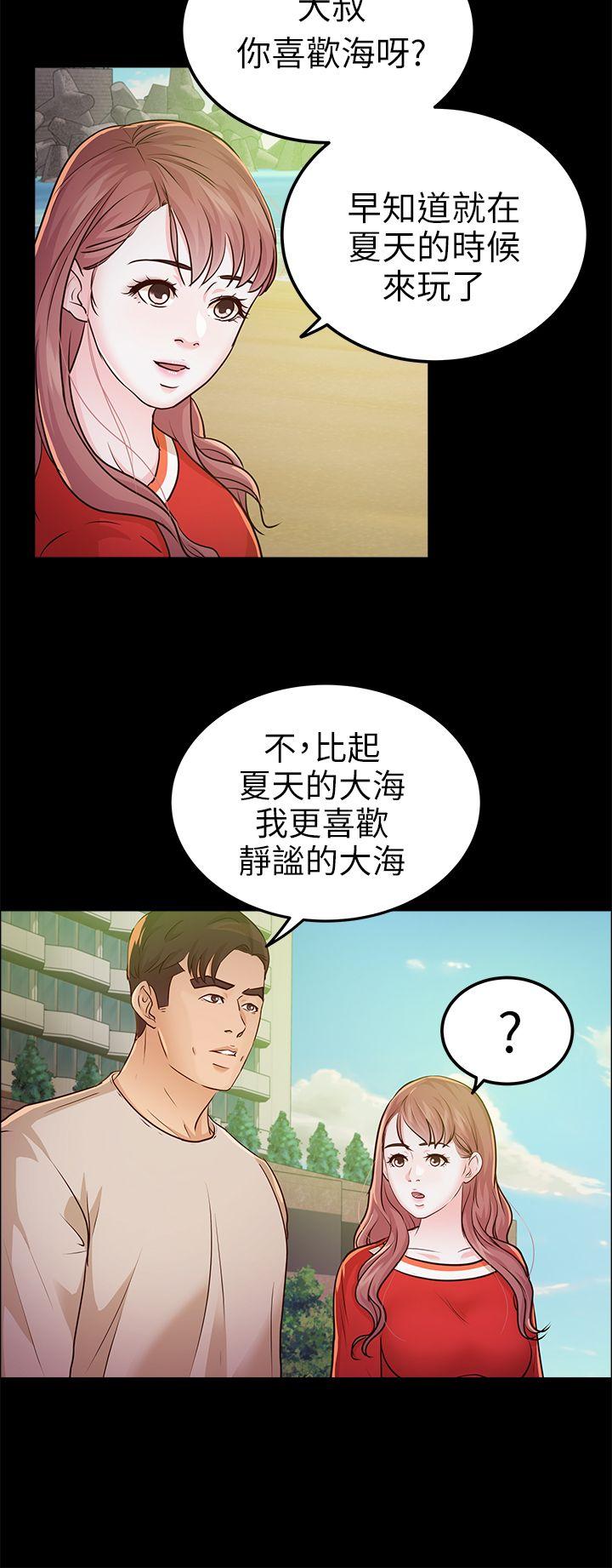 养女 第12話 第5页