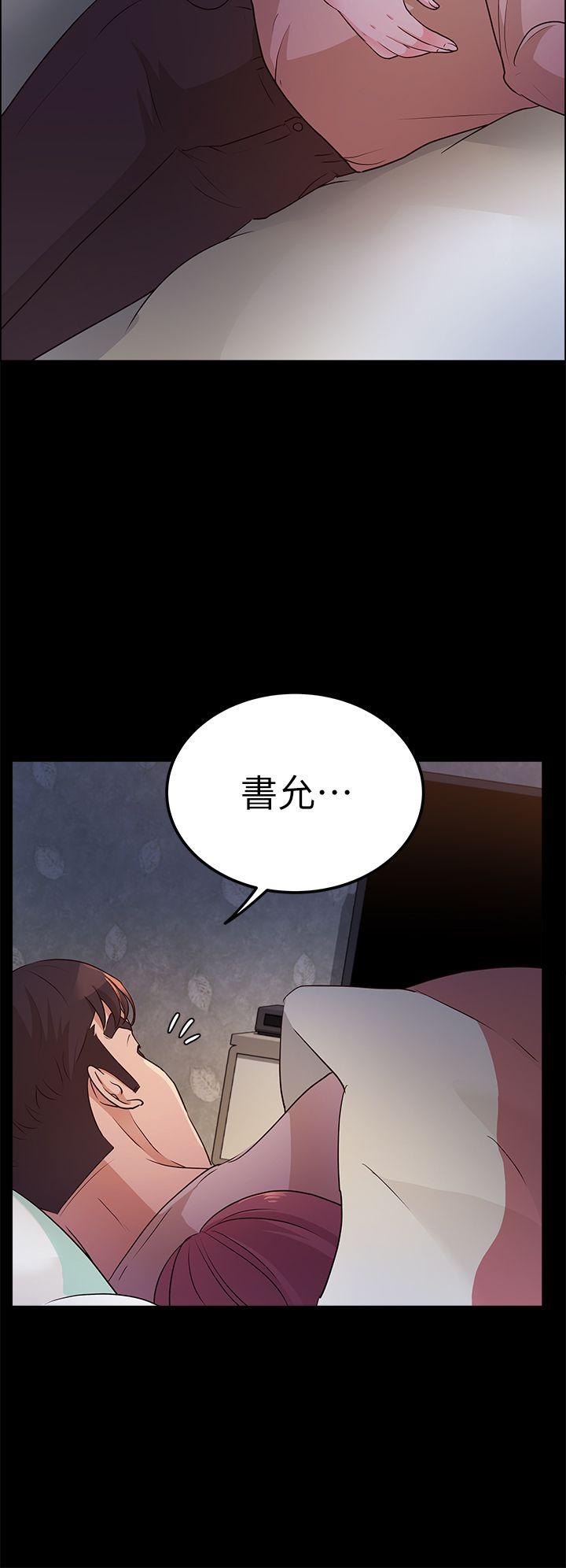 养女 第13話 第18页
