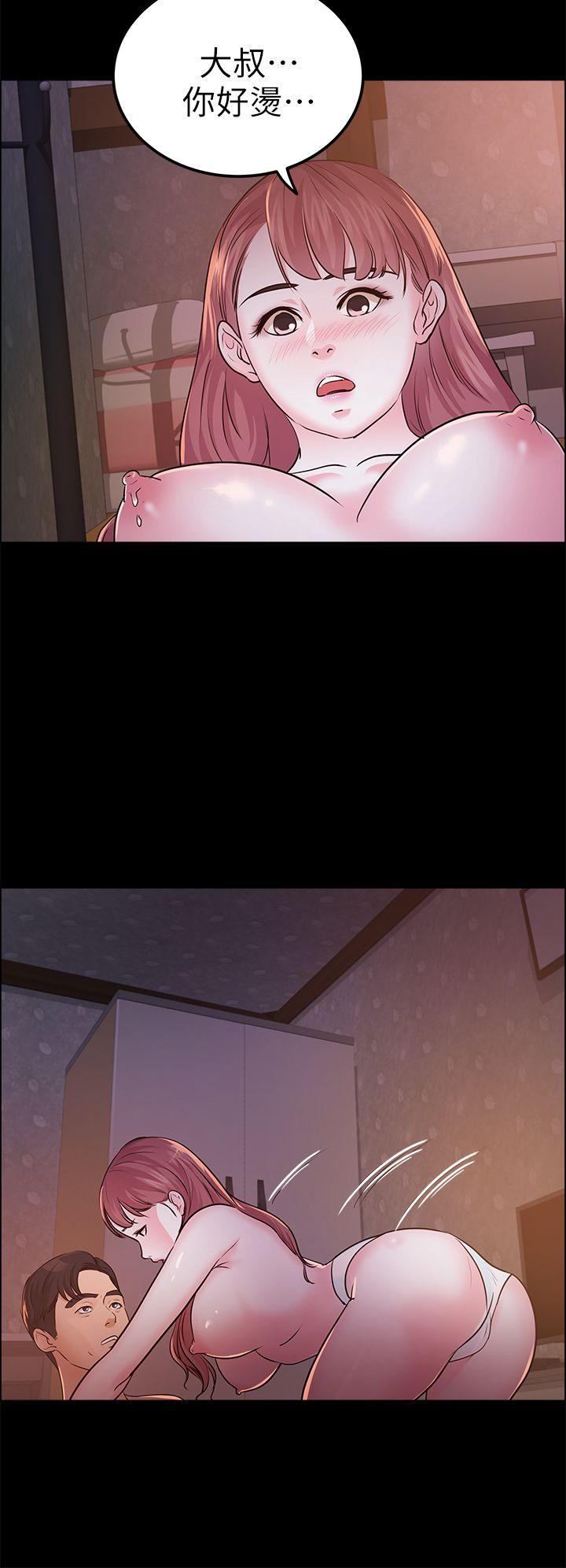 养女 第13話 第28页