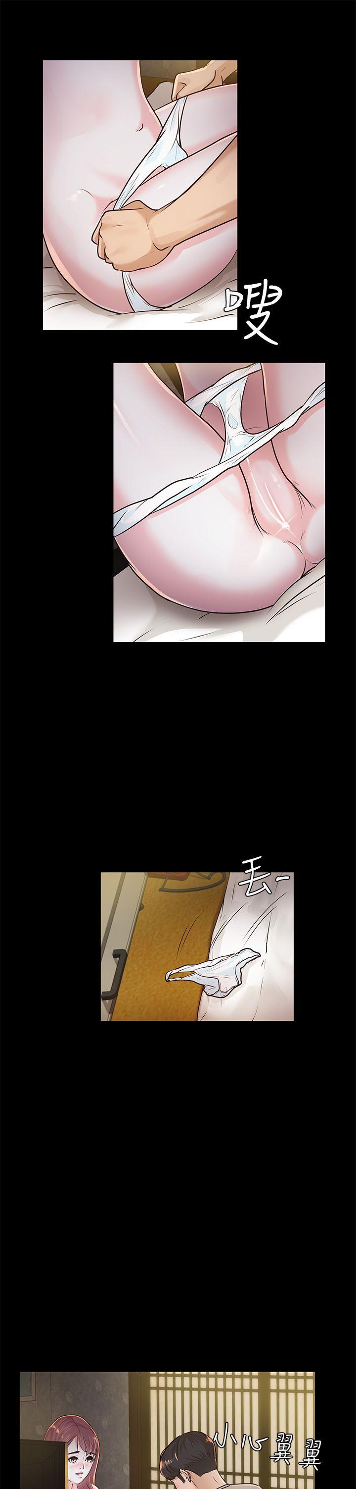养女 第14話 第13页
