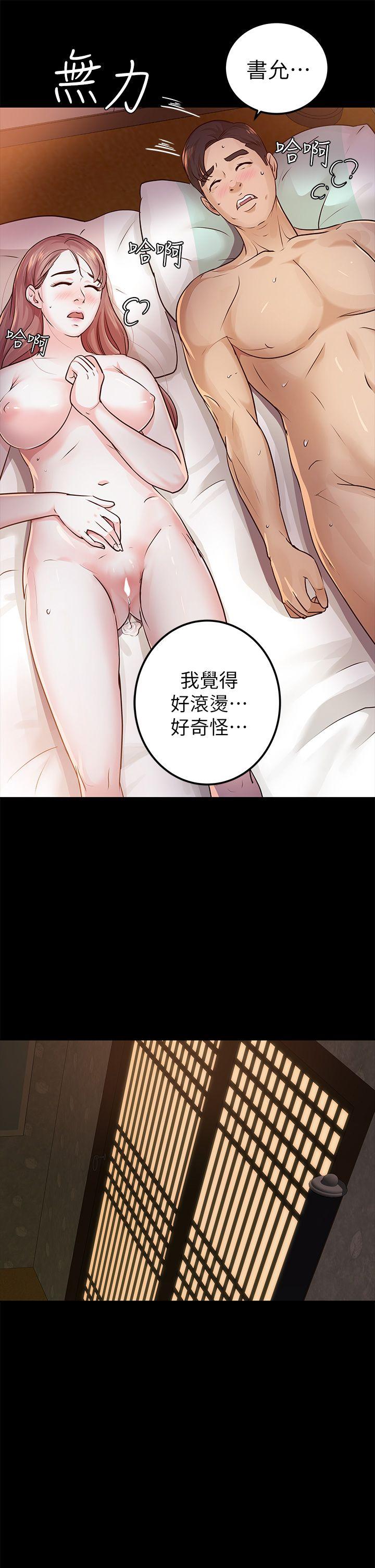 养女 第14話 第27页