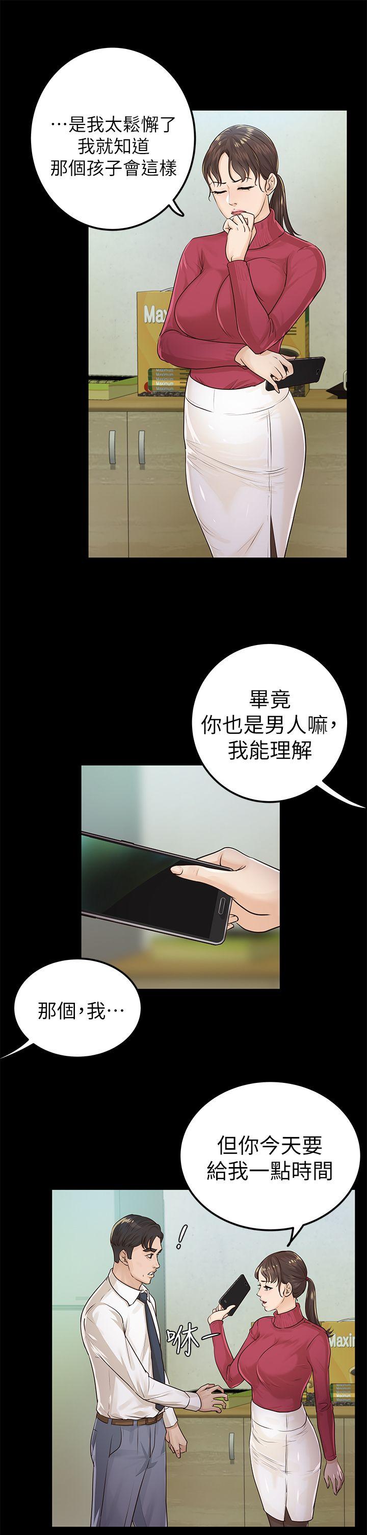养女 第16話 第5页