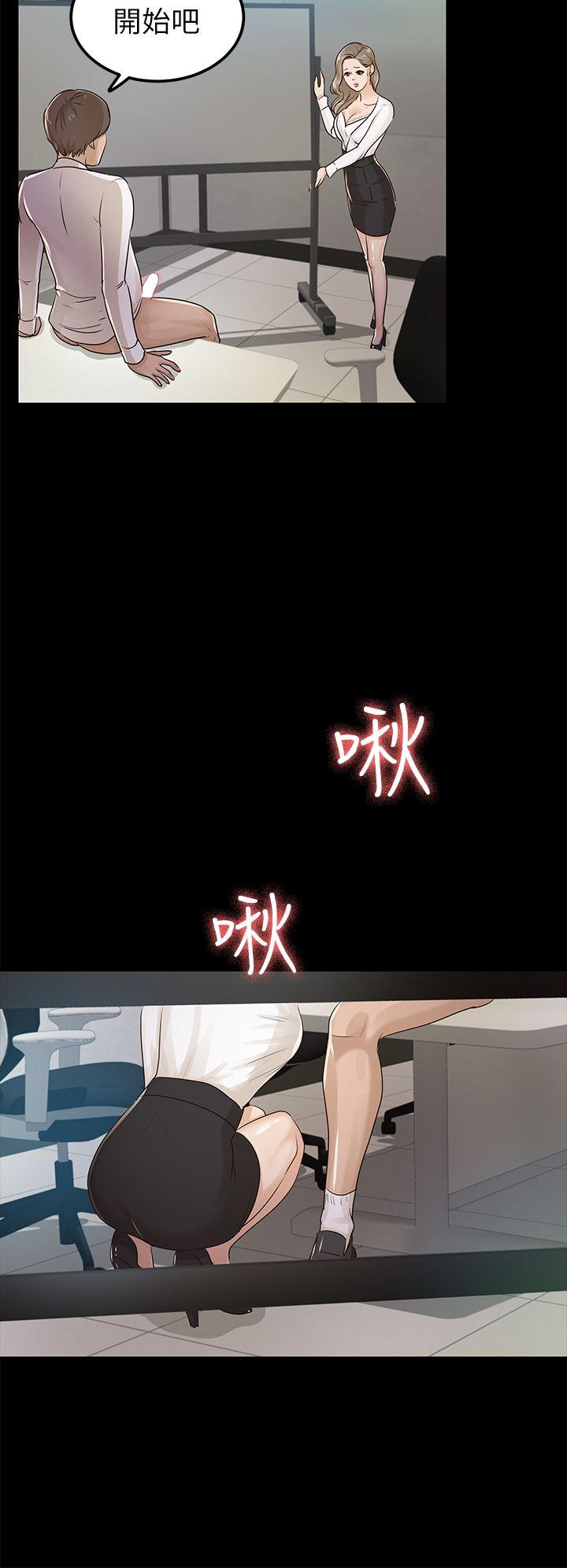养女 第16話 第16页