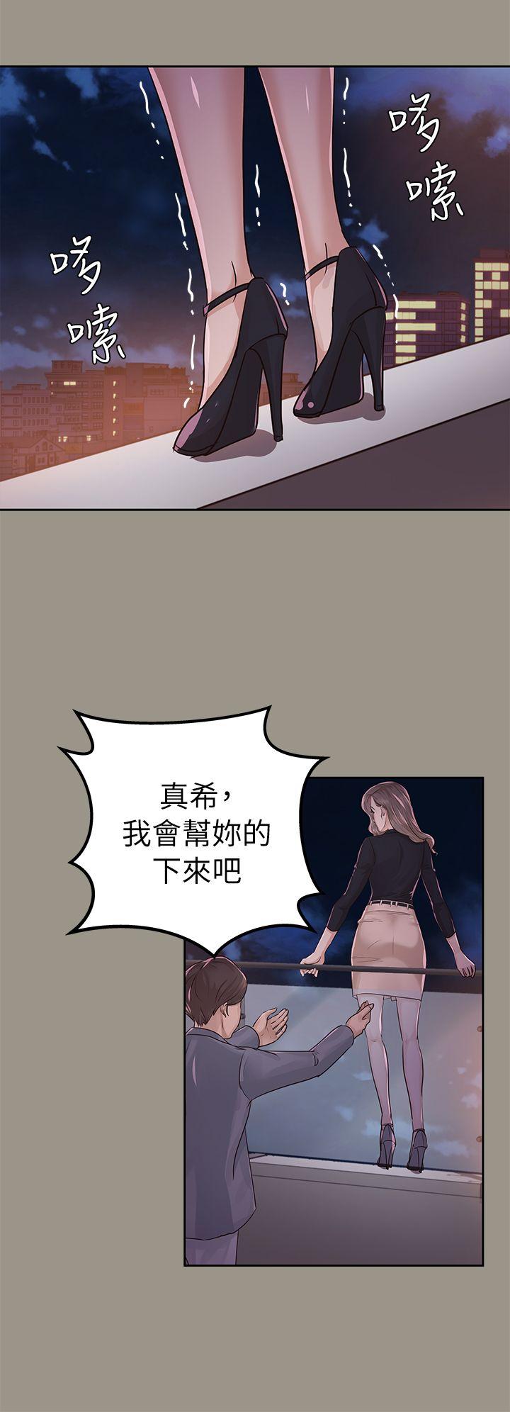 养女 第16話 第24页