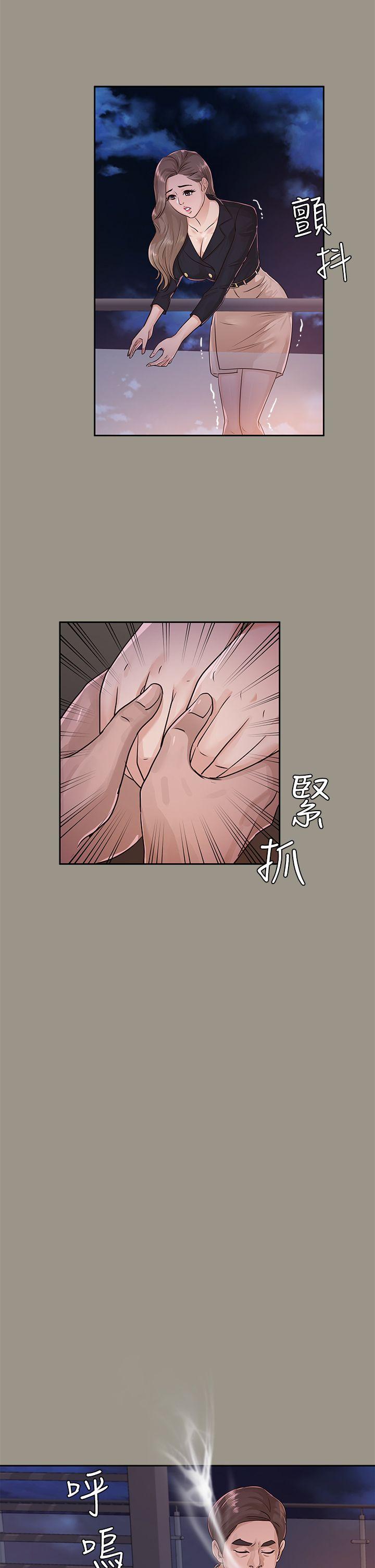 养女 第16話 第25页