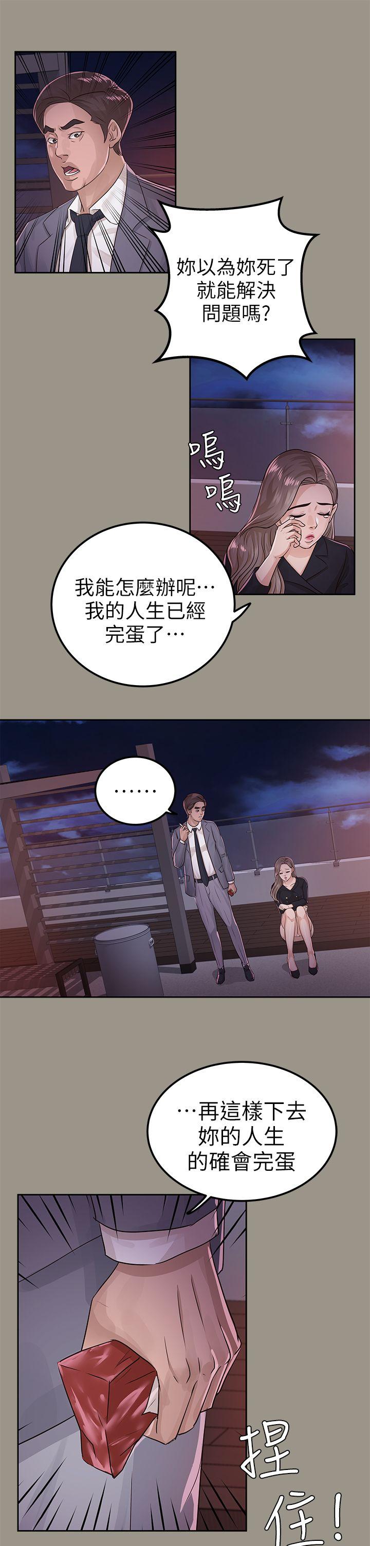 养女 第16話 第27页