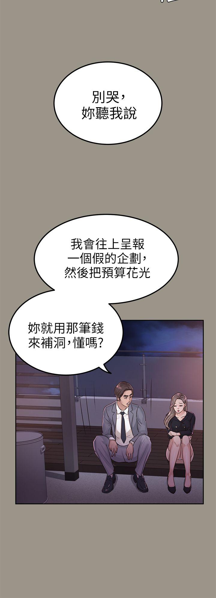 养女 第16話 第28页