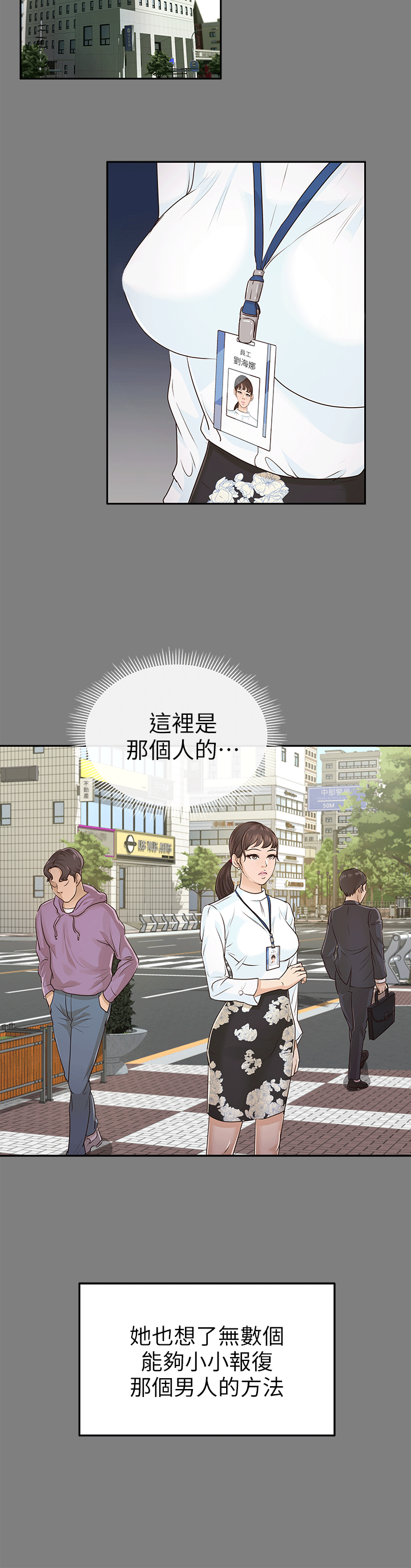 养女 第17話 第14页
