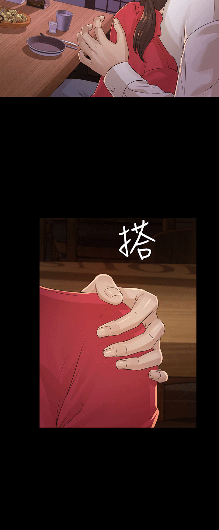 养女 第17話 第28页