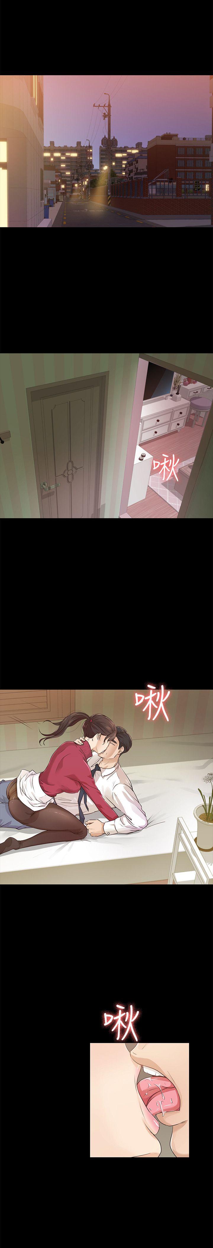 养女 第18話 第3页