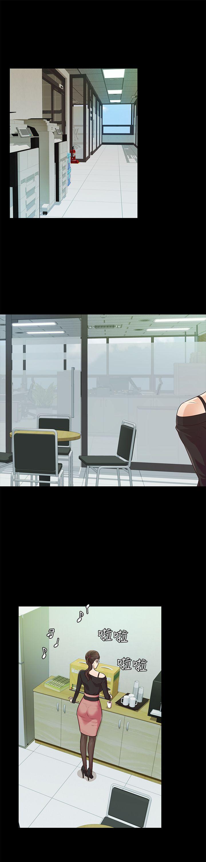 养女 第19話 - cosplay(01) 第3页