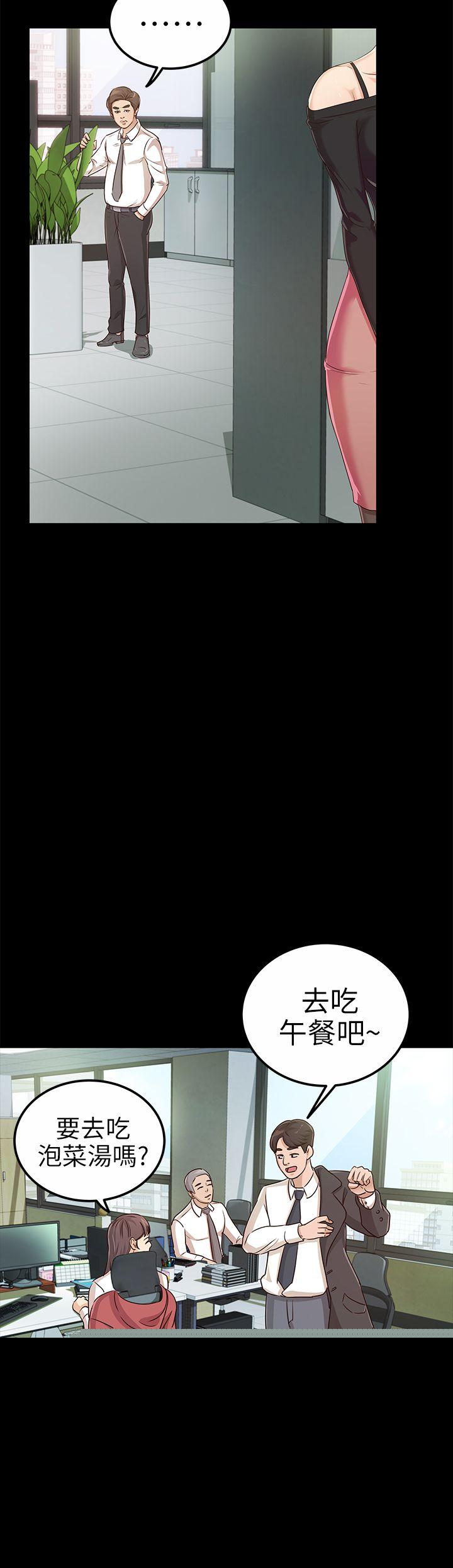 养女 第19話 - cosplay(01) 第8页