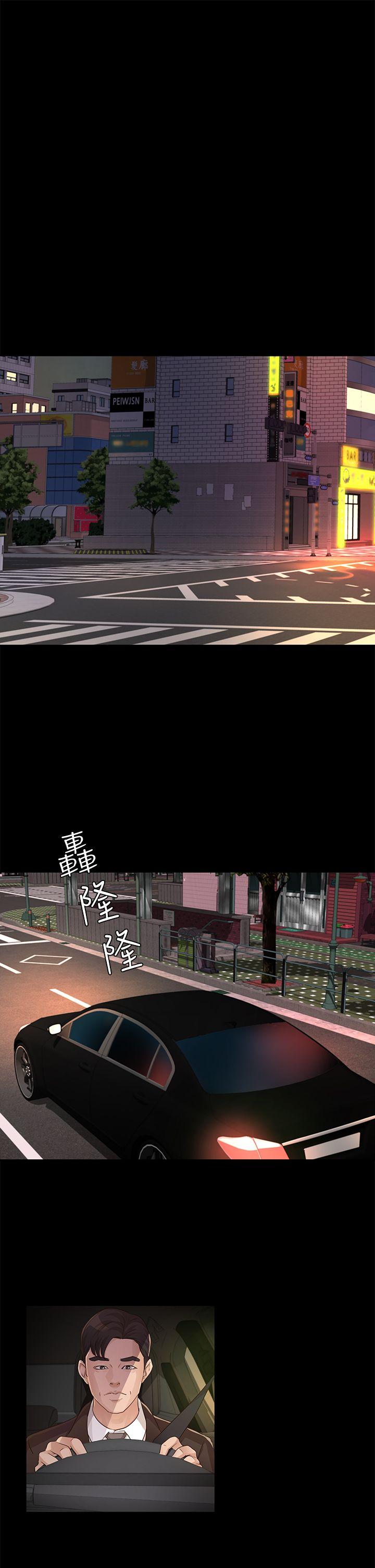 养女 第19話 - cosplay(01) 第17页