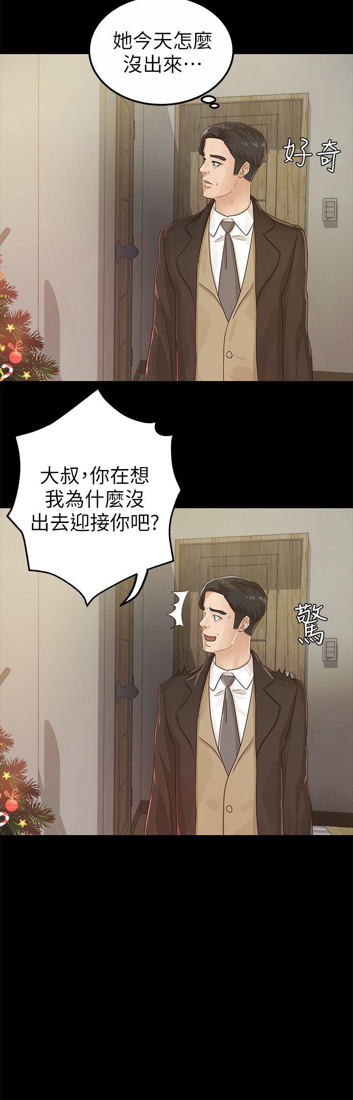 养女 第19話 - cosplay(01) 第20页