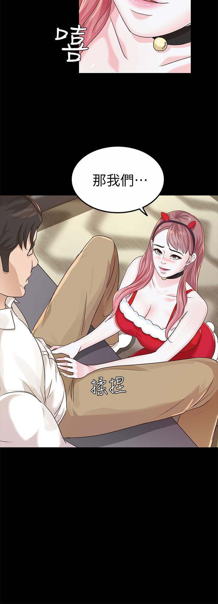 养女 第19話 - cosplay(01) 第30页