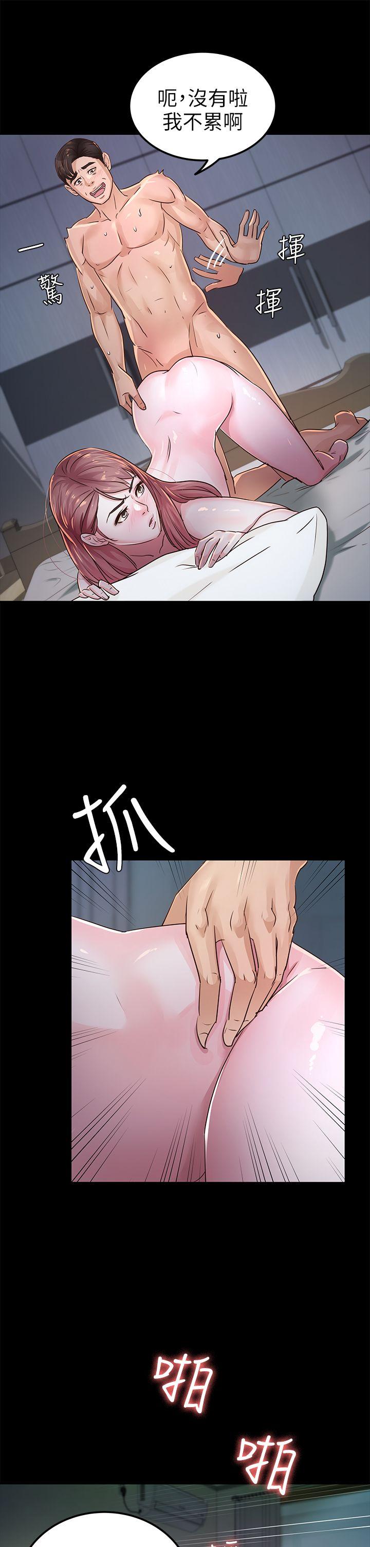 养女 第26話 - 被我逮到你劈腿了吧! 第12页