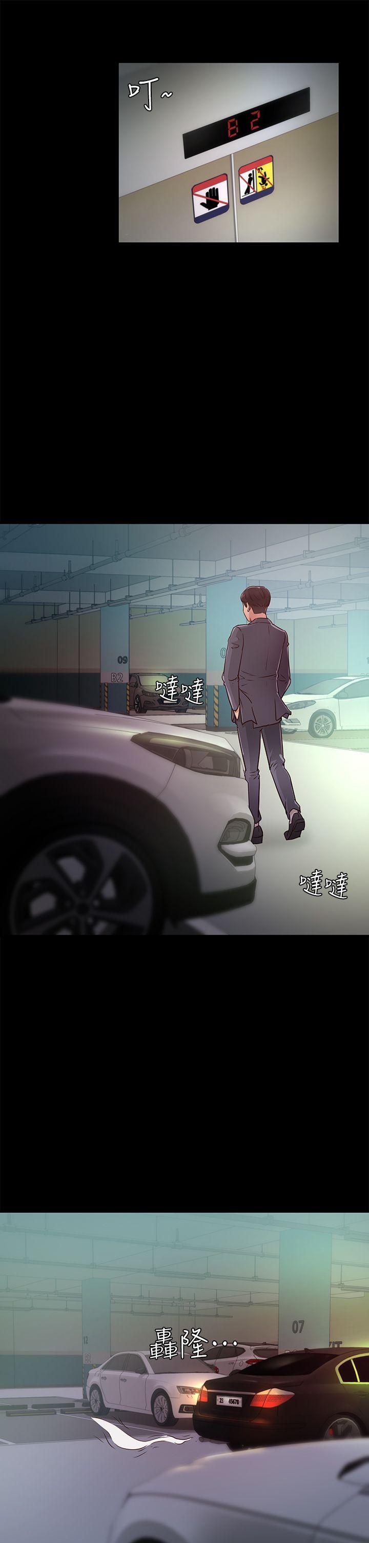 养女 第26話 - 被我逮到你劈腿了吧! 第22页