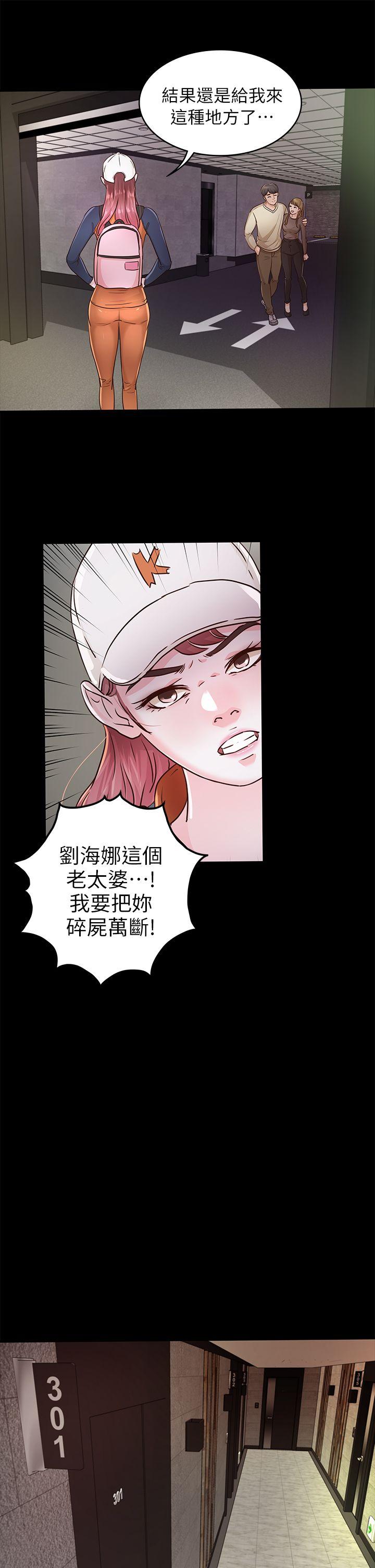 养女 第26話 - 被我逮到你劈腿了吧! 第34页