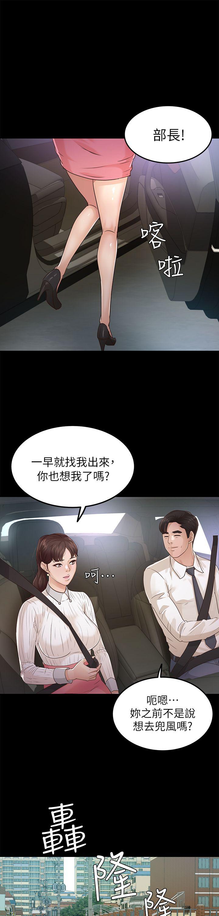 养女 第26話 - 被我逮到你劈腿了吧! 第28页
