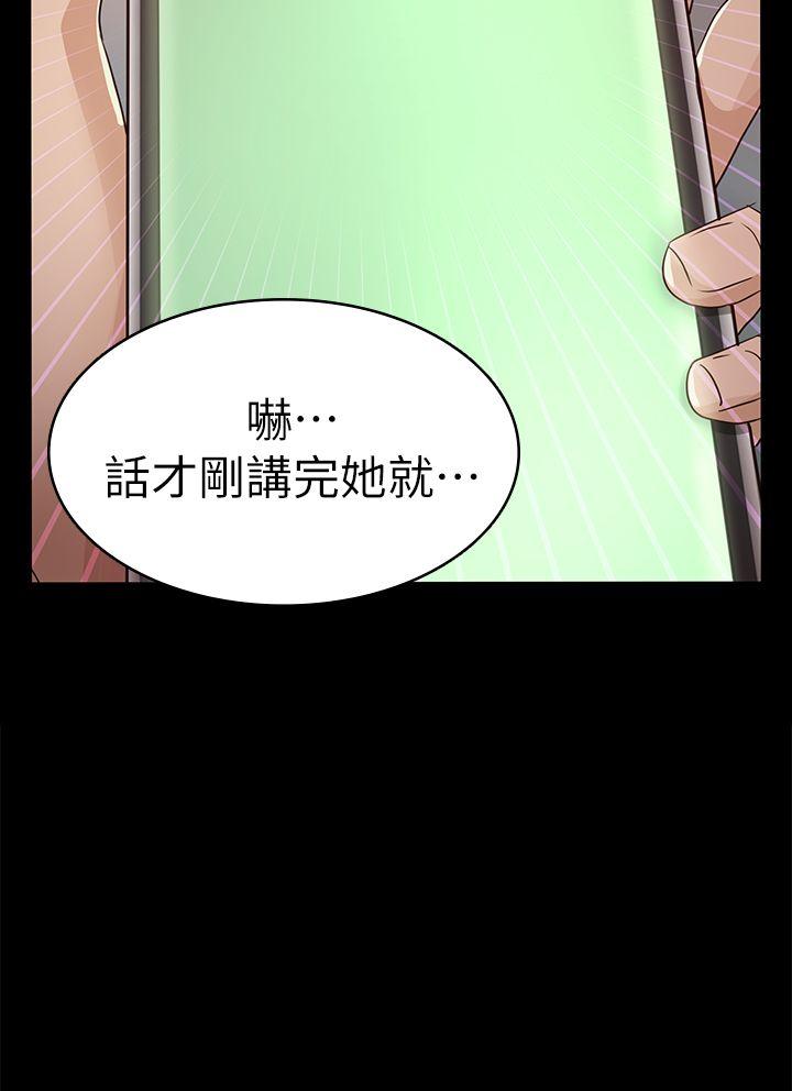 养女 第27話 - 最好給我講清楚 第2页