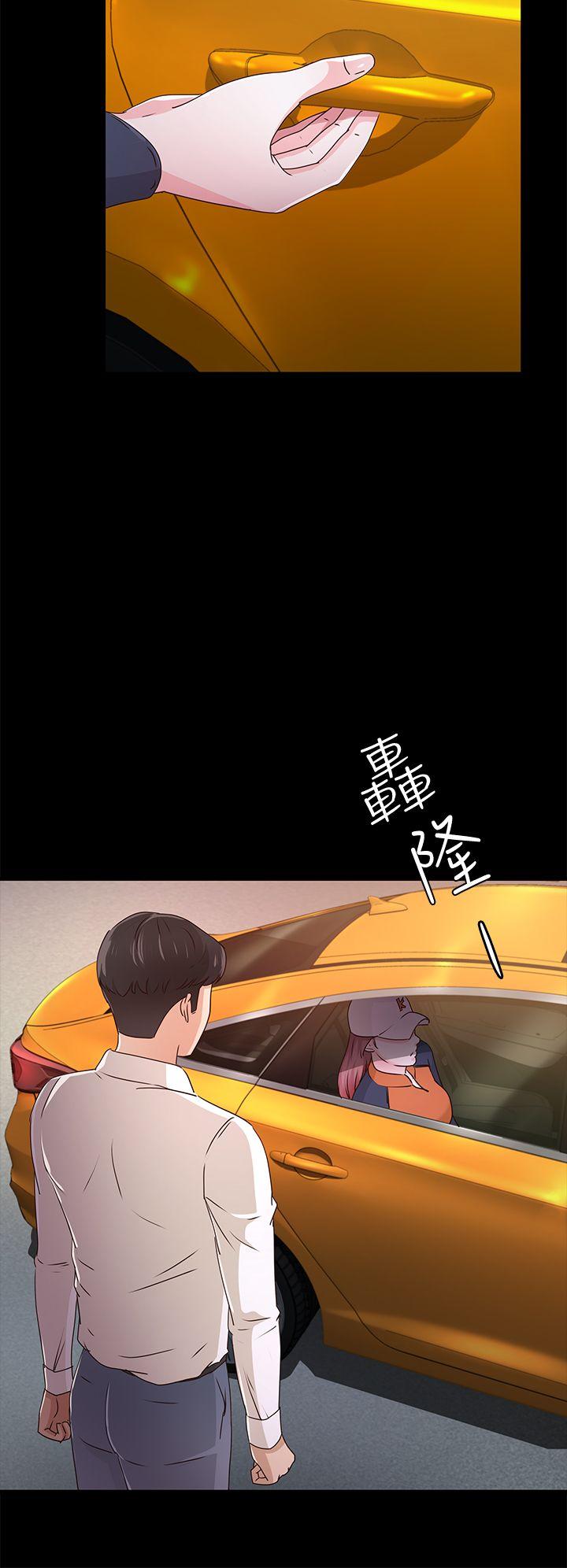 养女 第27話 - 最好給我講清楚 第13页