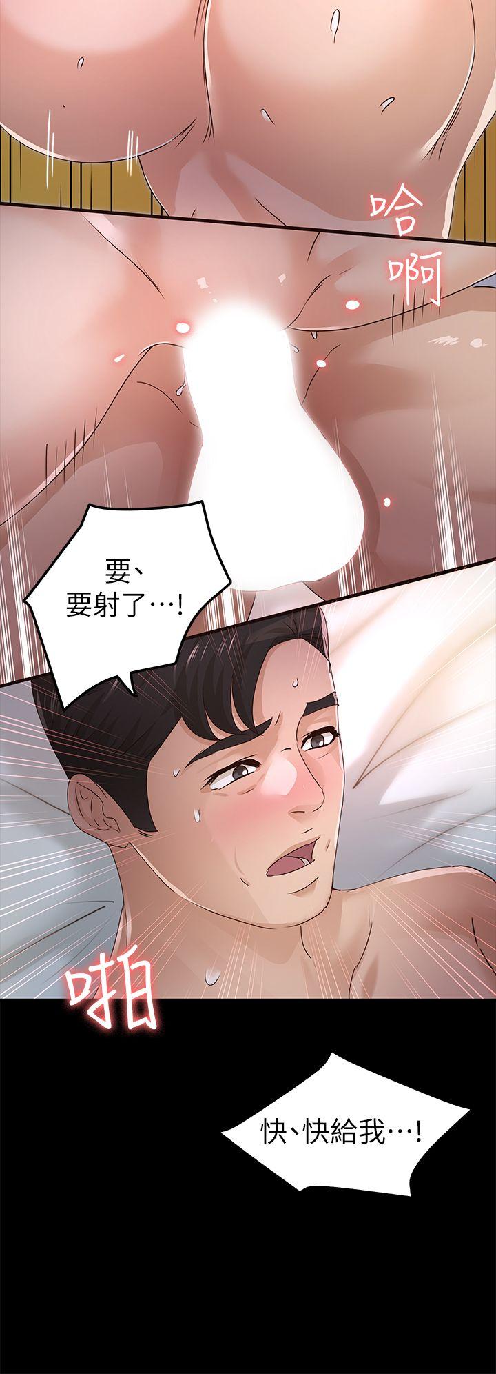 养女 第27話 - 最好給我講清楚 第19页