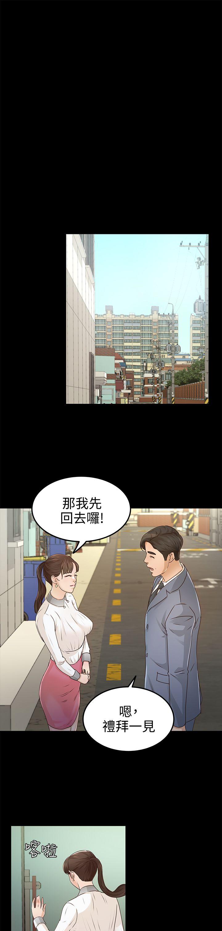 养女 第27話 - 最好給我講清楚 第26页