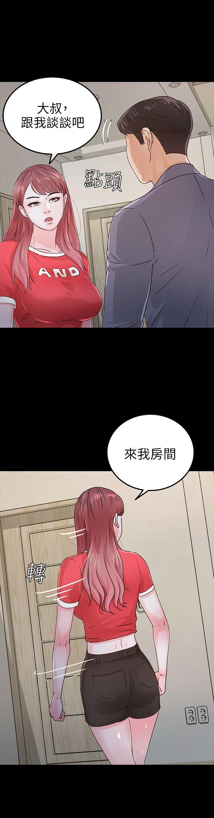 养女 第28話-新的開始 第1页