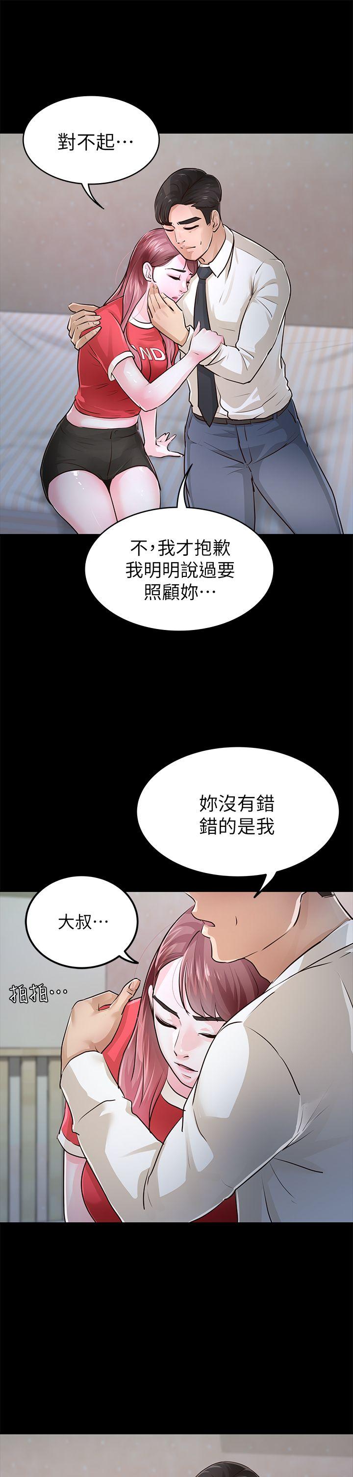 养女 第28話-新的開始 第10页