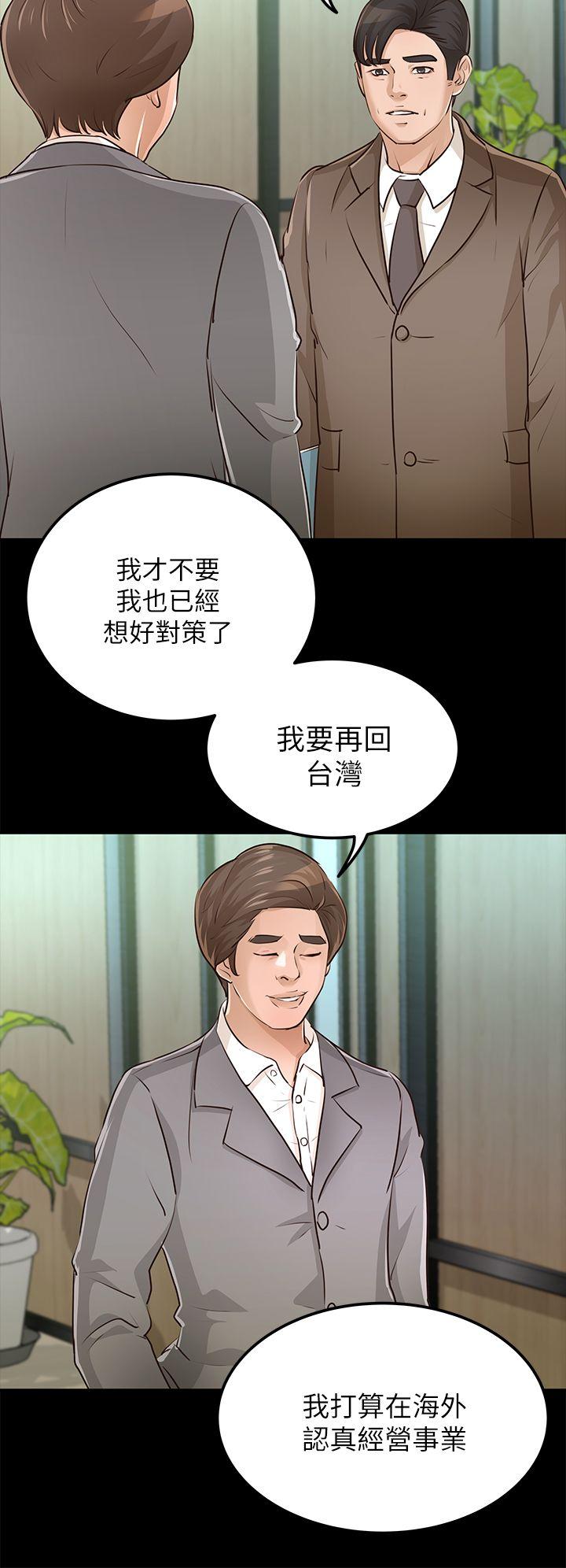 养女 第28話-新的開始 第21页