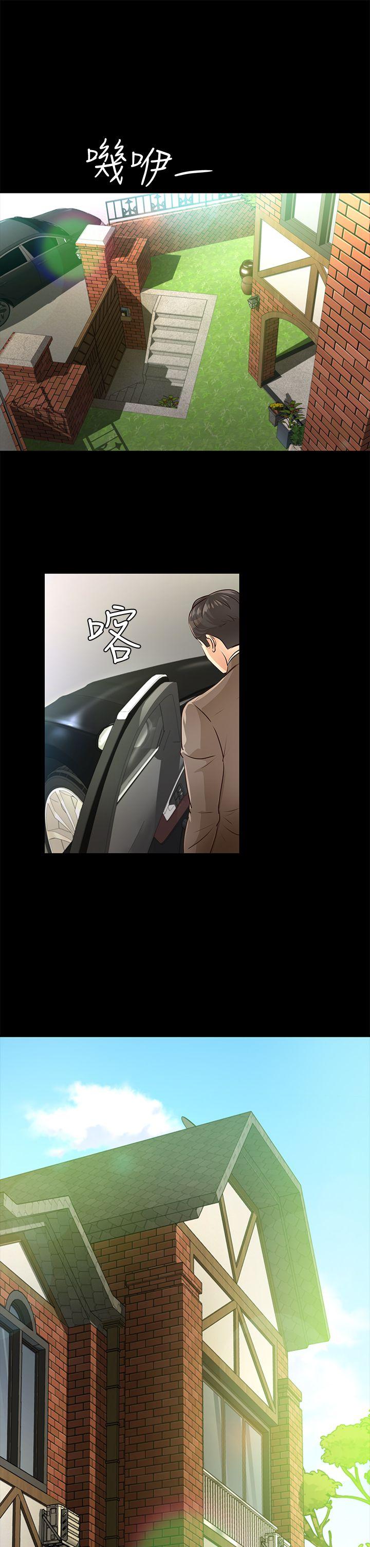 养女 第28話-新的開始 第30页