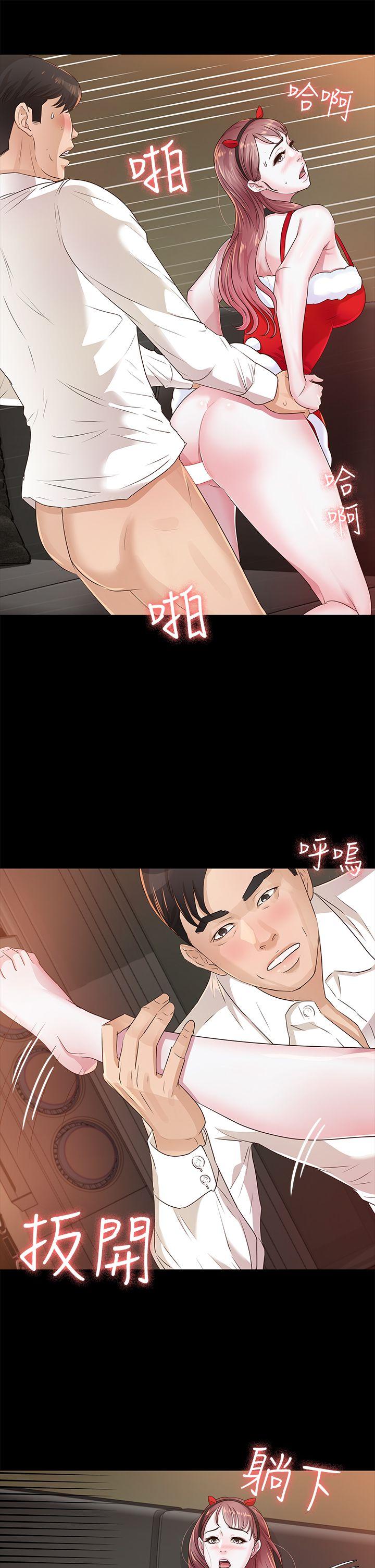 养女 第20話 - cosplay(02) 第9页