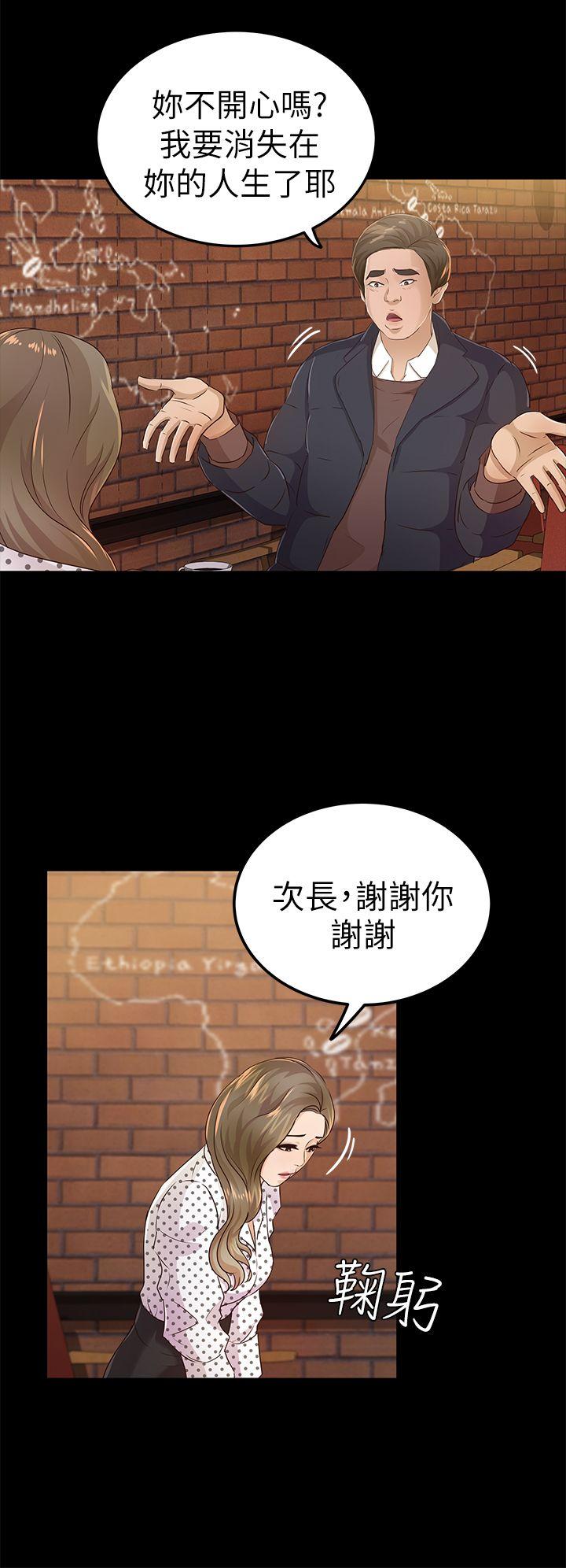 养女 第20話 - cosplay(02) 第22页