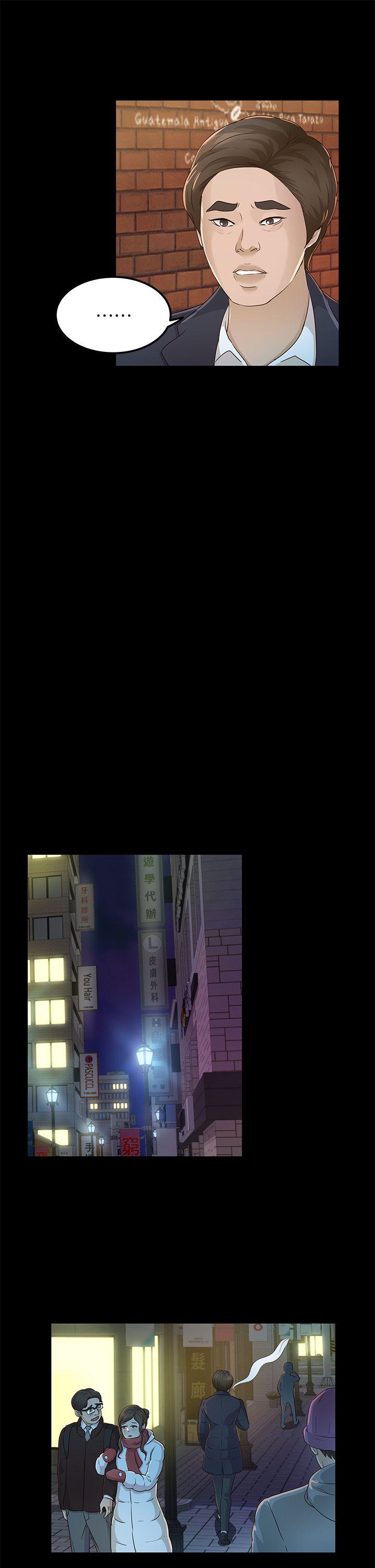 养女 第20話 - cosplay(02) 第23页