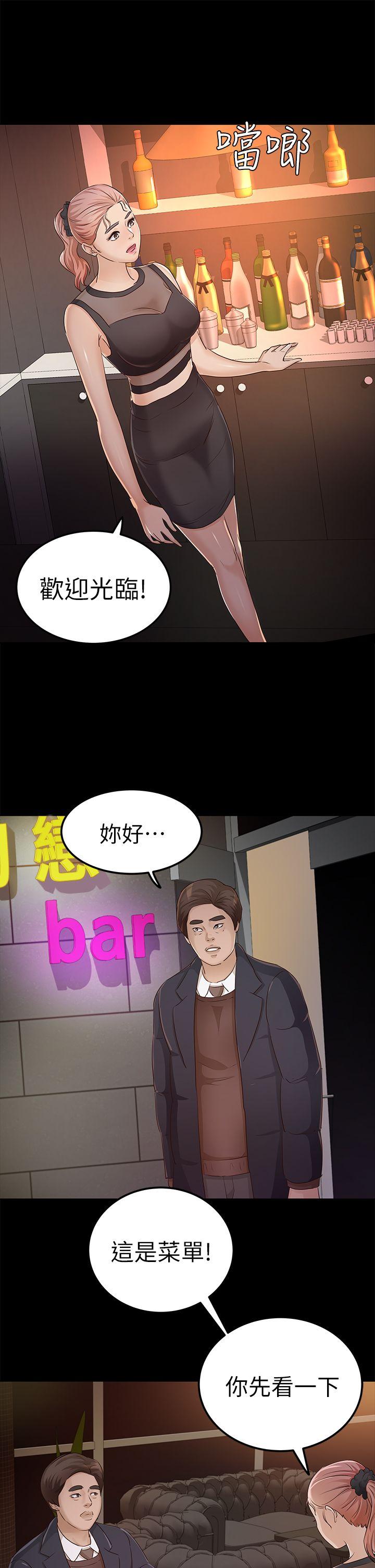 养女 第22話 - 我也要盡情地做愛 第31页