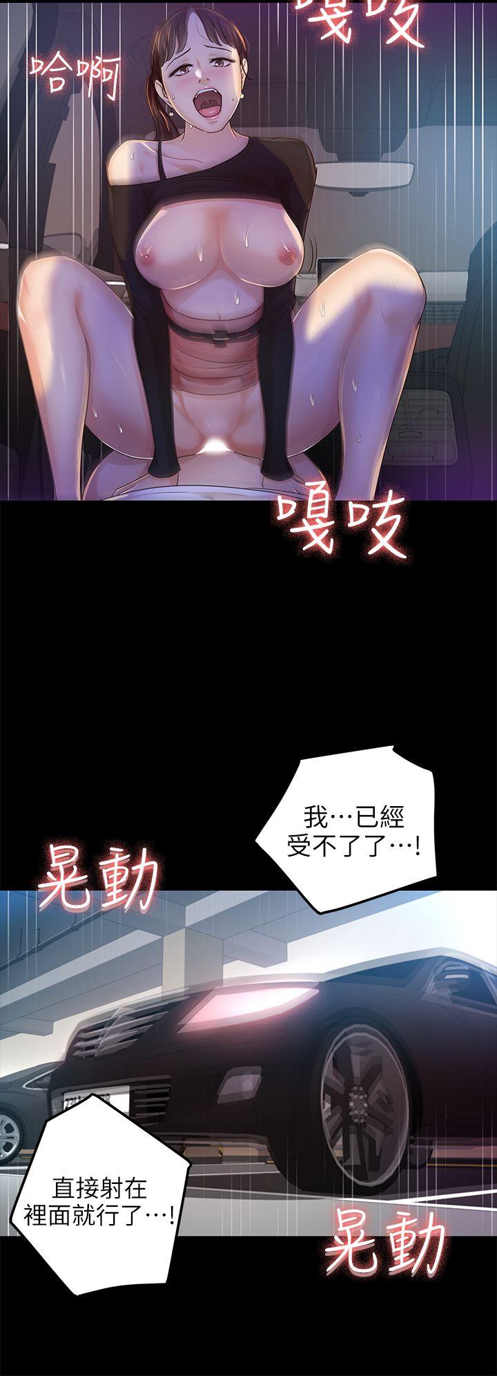 养女 第22話 - 我也要盡情地做愛 第22页